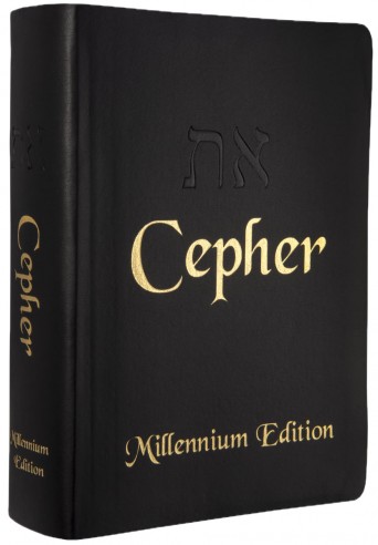 את Cepher Scriptures - Large...