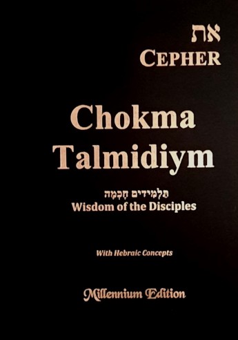 Cepher - Talmidiym